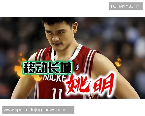 姚明的篮球传奇与人生故事小短片带你领略巨人的风采与奋斗精神